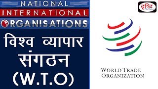 WTO  NationalInternational Organisations [upl. by Mure]