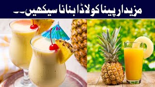 Refreshing Drink Pina Colada  Quick Recipe  Homemade Pina Colada  Recipe By Geo Life Style drink [upl. by Euqinotna]