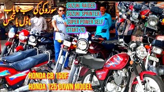 Used Suzuki GS 150 Honda CB 150F Suzuki Raider 110 Suzuki Sprinter 110 Suzuki GD 110 Honda 125 Lhr [upl. by Eniarol]