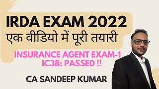 irda exam kaise pass kare IRDA Exam Imp ques download IC 38 ExamLIC Agent Exam IC38 LIC IRDA [upl. by Adnowat]