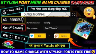 FREE FIRE STYLISH NAME KAISE LIKHE  NEW FONT STYLE 2023  FREE FIRE NAME CHANGE WITH STYLISH FONTS [upl. by Luana]