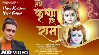 Hare Krishna Hare Rama Full Official Song jubin NautiyalJanamashtmi SpecialNew Hindi Bhajans 2021 [upl. by Eldora]