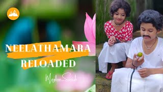 Neelathamara Reloaded  Anuraga Vilochananayi  Meghna Sumesh [upl. by Briana]