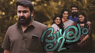 Drishyam 2 Malayalam Full Movie fact  Mohanlal Meena  best interesting Facts amp Review [upl. by Atiek255]