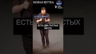 Stand Up комик рассказал смешную шутку Диспут ПризывDawah Палестина Газа [upl. by Oneg]