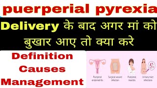 Understanding Puerperal Pyrexia Causes Symptoms and Treatment [upl. by Karry666]