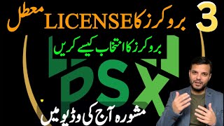 PSX  SECP revokes licenses of 3 brokers trading terminals affected [upl. by Eliot]