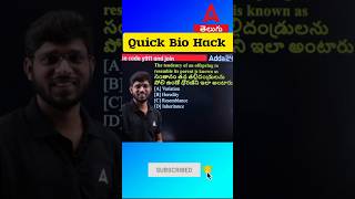 DiphtheriaWhat You Need to Know bioshorts viralshort adda247telugu trending [upl. by Einobe]