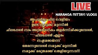 കുറച്ചു ബിസി ആയി പോയി കൂട്ടുകാരെ 📢📢ഓടിവായോ [upl. by Hamitaf830]