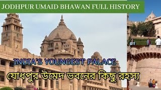 RAJASTHAN TOUR  6  Umaid Bhawan palace History  Indias Youngest Palace [upl. by Ahsemal]