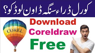 How to Download Corel Draw 9 Free For laptop Computer [upl. by Nosoj]