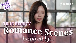 How YAONGYI Gets Inspiration for Romance Scenes in TRUE BEAUTY Webtoon💗  You Quiz On The Block [upl. by Sinne]