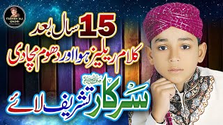 Farhan Ali Qadri  Sarkar Tashreef Laye  Official Video  Rabi Ul Awwal Special [upl. by Ploss]