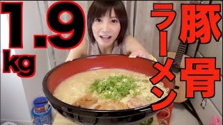 【大食い】超濃厚 豚骨ラーメンたべたい！【木下ゆうか】4lb Pork ramen  Japanese girl did Big Eater [upl. by Enirtak]