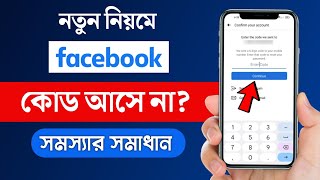 How to Recover Facebook Forgotten Password  Facebook Forgotten Password  Imrul Hasan Khan [upl. by Berkman]