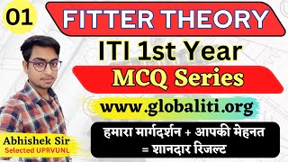 Fitter Theory 1st Year Class01  ITI Exam 2024 [upl. by Rockie402]