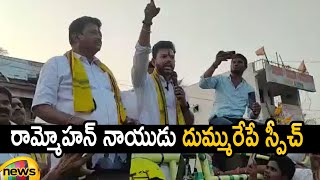 TDP MP Ram Mohan Naidu Powerful Speech  TDP Latest Updates  AP Political News  Mango News [upl. by Sims]