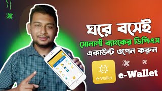 Sonali Bank DPS Account Open by Sonali e Wallet App  Sonali Bank Dps Account Open Online  e Wallet [upl. by Hsenid]