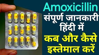 Mox capsule  Amoxicillin capsule uses Dosage Side effect in hindi And How to use in Hindi [upl. by Frisse]