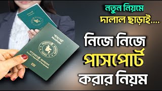 EPassport Apply Online 2024  How to Apply Passport Online in 2024  Passport Apply Online [upl. by Aube784]