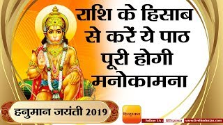 Hanuman jayanti 2019 आज है हनुमान जयंती हनुमान जी को लगाएं इन चीजों का भोग [upl. by Ahsemac987]