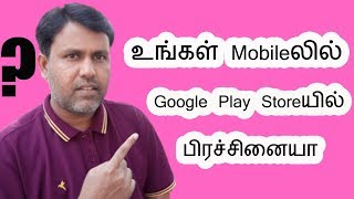 How to install playstore tamil  Play store error [upl. by Peters]