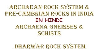 Archaean amp Dharwar Rock System PreCambrian Rocks amp Archaean GneissesSchists In Hindi [upl. by Vania]