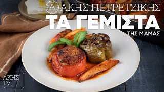 Τα Γεμιστά της Μαμάς Επ 64  Kitchen Lab TV  Άκης Πετρετζίκης [upl. by Wiseman]