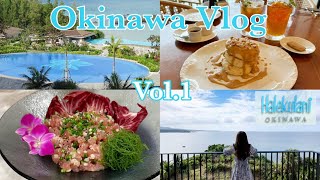 【沖縄vlog🌺】2泊3日冬の沖縄🐬①ハレクラニ沖縄ホテルステイを満喫沖縄グルメ【沖縄旅行】 [upl. by Nirrek]