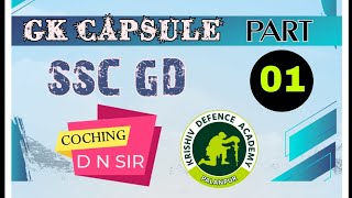 SSC GD GK CAPSULE  PART 01  D N SIR [upl. by Dorette]