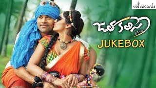 Jatha Kalise  Telugu Movie Full Songs  Jukebox  Vel Records [upl. by Julide630]