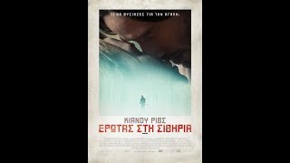 ΕΡΩΤΑΣ ΣΤΗ ΣΙΒΗΡΙΑ SIBERIA  TRAILER GREEK SUBS [upl. by Akilam796]