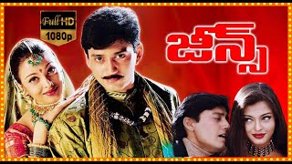 Jeans Full Length Telugu Movie  Prashanth  Aishwarya Rai  90 ML Movies [upl. by Hertzog]