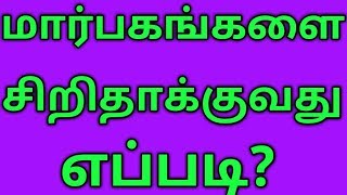 Nattu Maruthuvamtamil tips healthHealth TipsTamil VideoBenefitsTamil Video [upl. by Pernick]