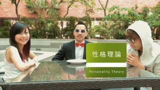 Introduction to Psychology Personality （心理學入門：性格） [upl. by Gallagher]