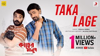 Taka Lage  Official Video  Kacher Manush  Prosenjit C Dev Ishaa  Pranjal Nilayan [upl. by Ykvir]