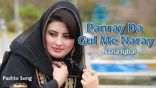 Panray Da Gul Me Naray  Nazia Iqbal  Pashto Hit  New Audio  Pukhto  Tang Takoor [upl. by Sleinad722]