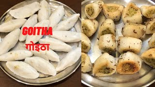 Goitha recipe in hindi North Indian Idli चावल के आटे के फरे चावल फरा गोइठा [upl. by Anthe]