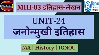 MHI 03  जनोन्मुखी इतिहास  Historiography  इतिहासलेखन  History IGNOU  Unit24 [upl. by Casanova768]