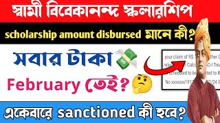 Swami Vivekananda scholarshipসবার টাকা February তেইscholarship amount disbursed মানে কীsvmcm [upl. by Aiyn]