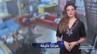 Star Academy 11 Dailies Episode 65  يوميات ستار اكاديمي 11  الحلقة 65 [upl. by Annam]