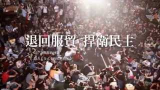 〈島嶼天光〉（Islands Sunrise）藝術公民計劃 太陽花運動歌曲 [upl. by Nede]