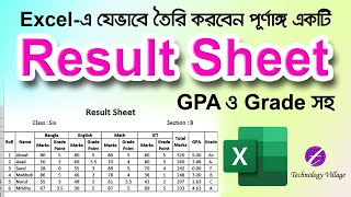 Create Result Sheet in Excel  এক্সেলে রেজাল্ট তৈরি  Excel Result Sheet Grade Formula [upl. by Brena]