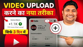 How to Upload Videos on YouTube  YouTube Video Upload Karne ka Sahi Tarika  YouTube Video Upload [upl. by Yl]