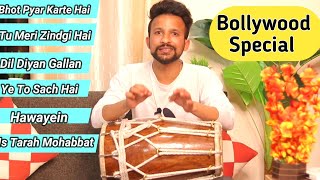 Slow Kherwa के 6 गानों पर ढ़ोलक बजाना सिखें Bollywood Dholak Learn Dholak [upl. by Hubsher]