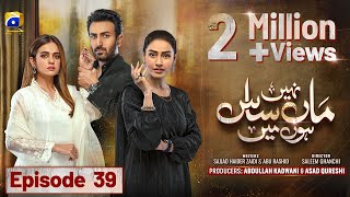 Maa Nahi Saas Hoon Main Episode 39  Eng Sub  Hammad Shoaib  Sumbul Iqbal  11th December 2023 [upl. by Thacker464]