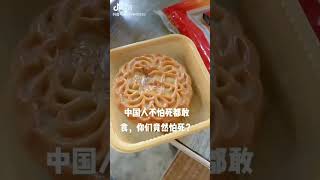 Mooncakes in China are toxic [upl. by Brewer]