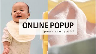 【ベビーアイテム】ONLINE POPUP【カーム株式会社sanbyoshi】 [upl. by Tubb]