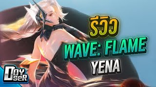 RoVรีวิว WaveFlame Yena กับ Doyser [upl. by Weibel]