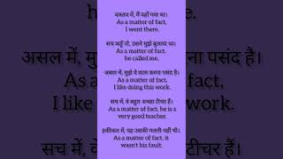 As a matter of fact meaning Hindi hindi to english v212learn englishspeak english fluently [upl. by Stine]